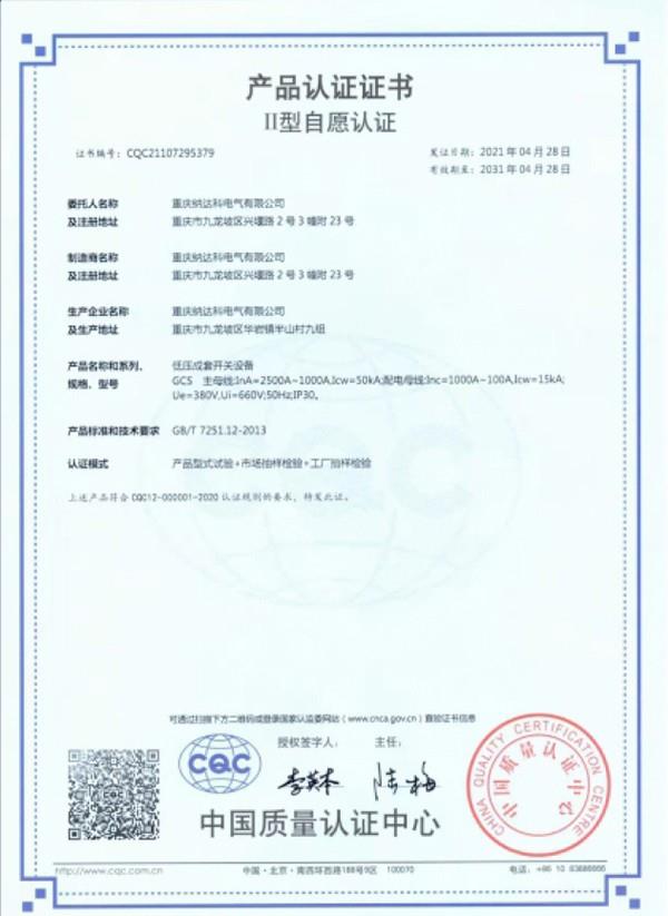 GCS